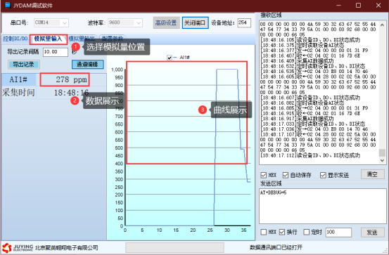 聚英調試軟件數據輸入界面