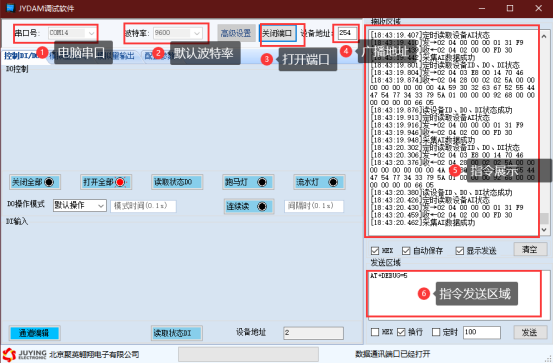 聚英調試軟件界面