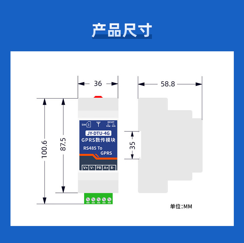 RS485轉4G GPRS數傳模塊尺寸