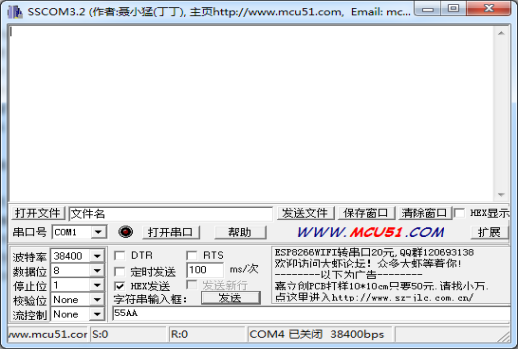 聚英調試軟件界面