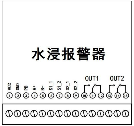 水浸報警器接口說明