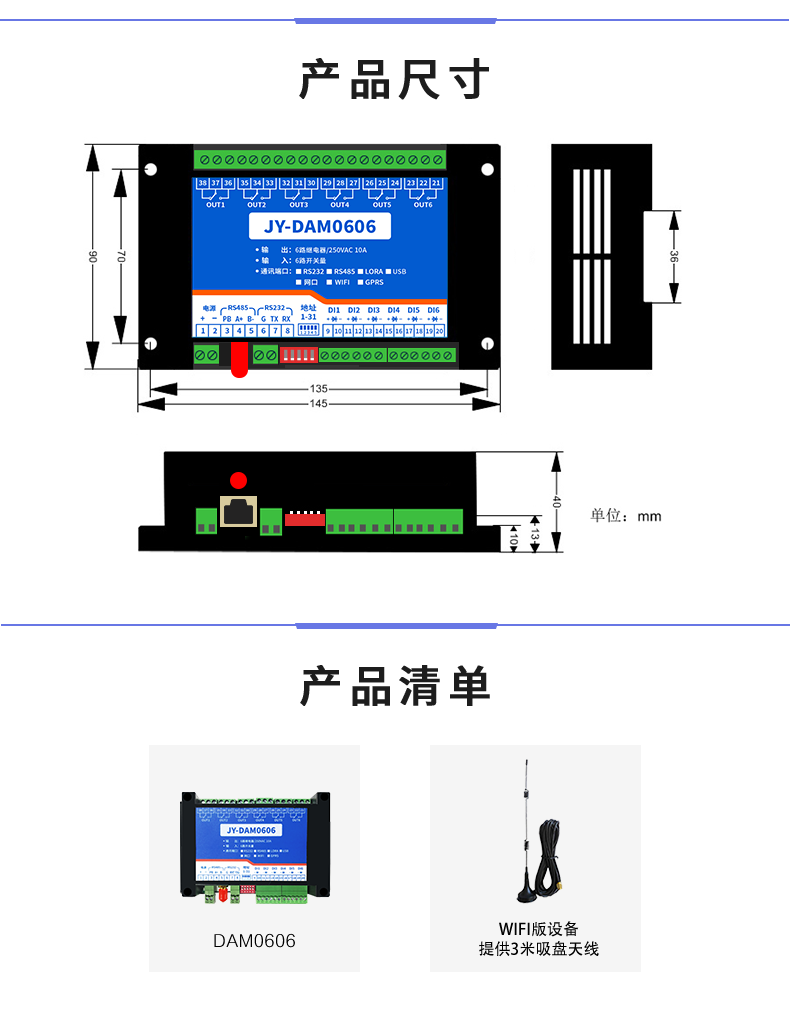 DAM-0606 工業級網絡控制模塊產品尺寸