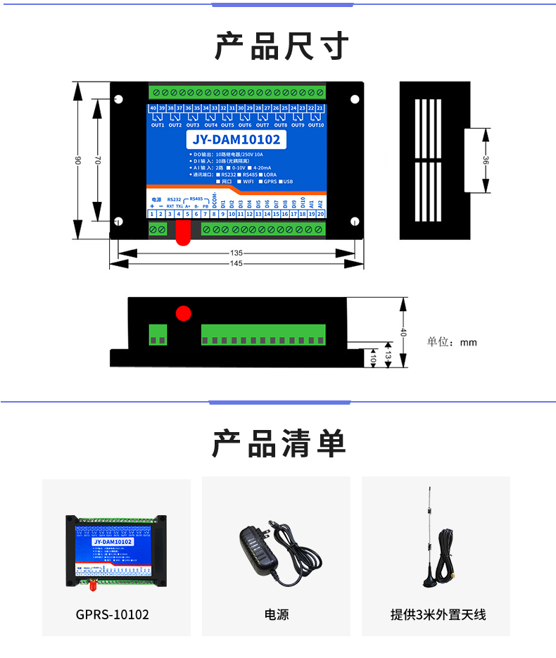 云平臺 GPRS-10102 遠程數(shù)采控制器 產品尺寸