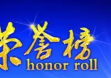 「榮譽證書」聚英榮獲北京市新技術新產品（服務）證書