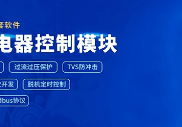 串口聯網服務器詳細介紹