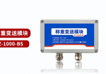 稱重傳感器的工作特性有哪些？有哪些指標呢