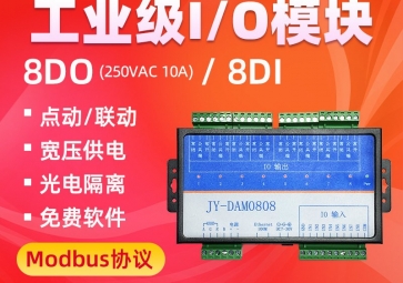 什么是遠程io模塊