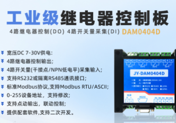 開(kāi)關(guān)量采集模塊的特點(diǎn)及應(yīng)用特點(diǎn)