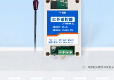 學習型紅外空調控制開關，一鍵控制智能報警，你知道嗎？