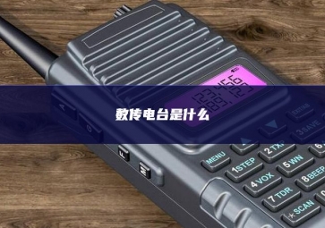 精準農業新利器：探討雨雪傳感器如何助力農田水分管理