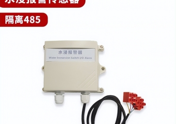 水浸傳感器應用于機房監測